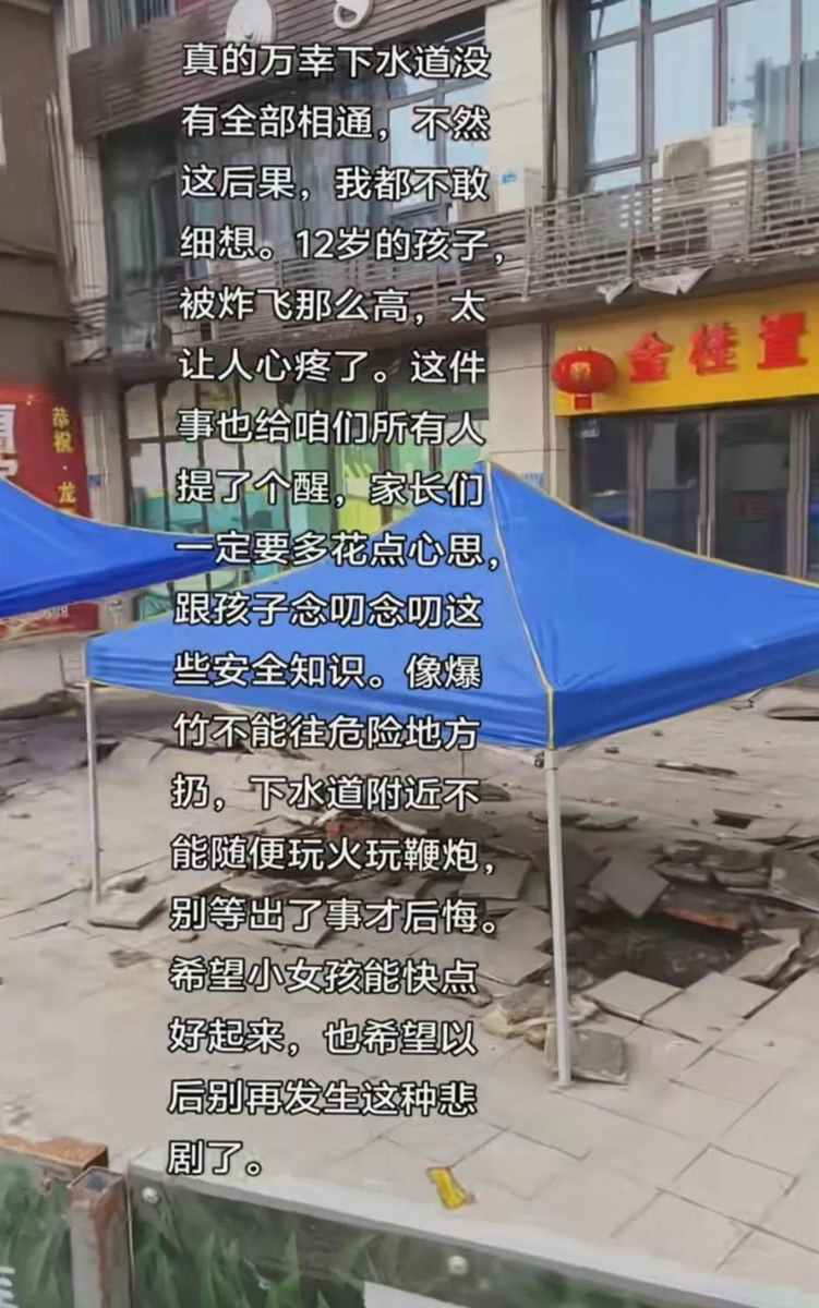 重庆女孩下水道扔鞭炮：真容曝光，长相甜美可爱，有毁容风险 可惜 第4张