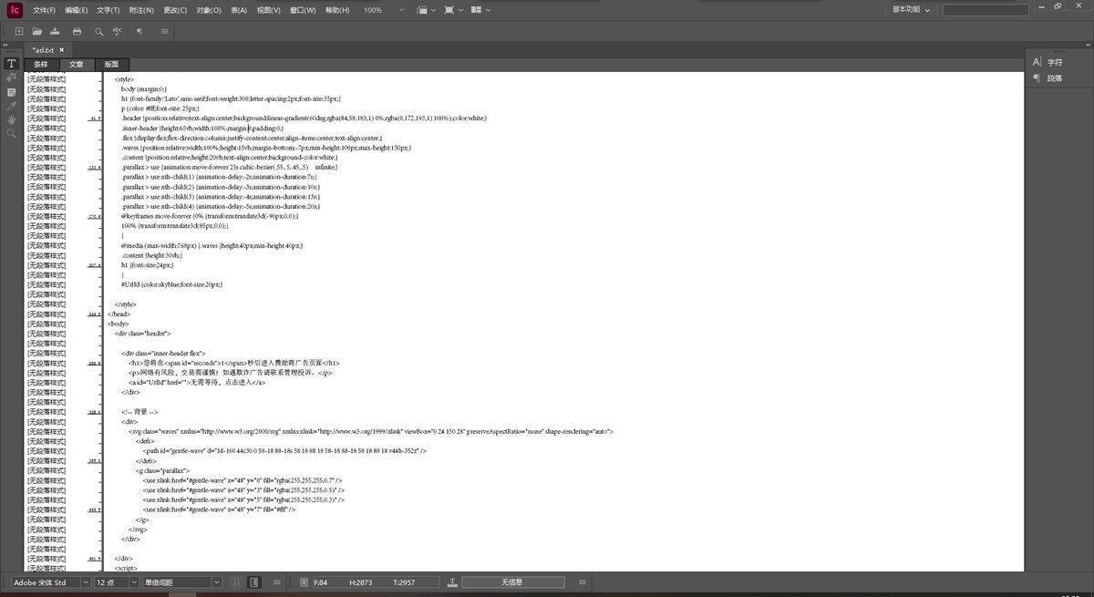 Adobe InCopy 2025(专业的文字编写和副本编辑)v20.3.0.060.0破解版 第2张