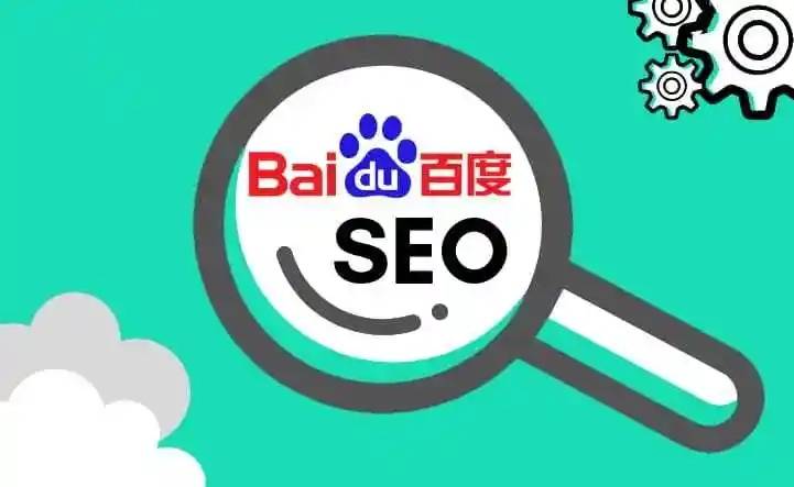 SEO快速排名百度首页的技巧有哪些？专业的seo技巧和方法有哪些? 第1张
