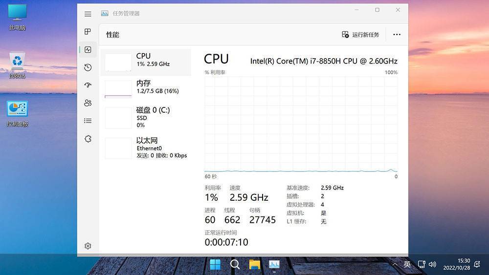 Windows11 24H2(26100.3915)不忘初心美化版 第6张