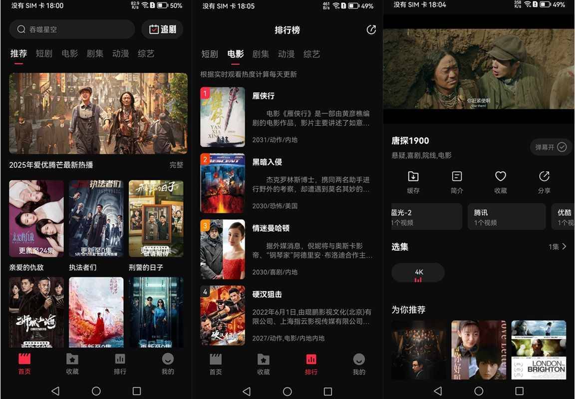 安卓零度影视(原MITO影视)v2.0.0去广告纯净版 第1张