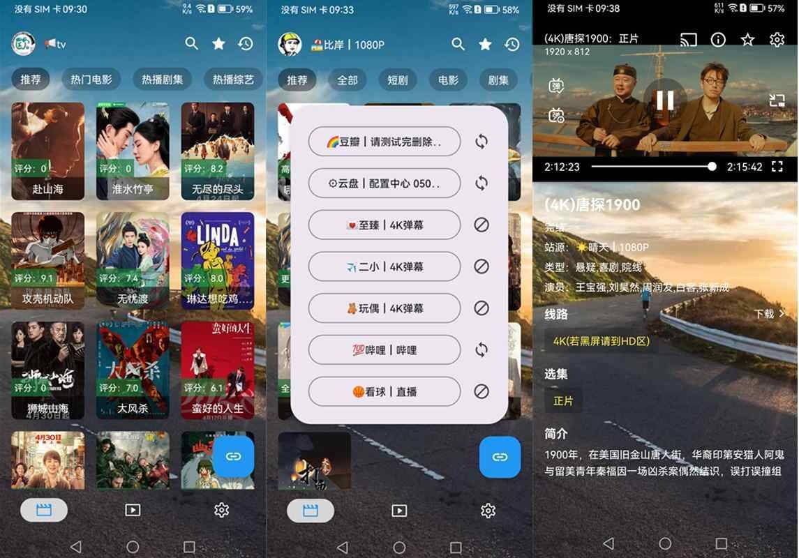 安卓OK影视(基于TvBox的开源TV盒子)v2.9.0 最新电视版，附最新配置接口 第1张