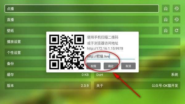 安卓OK影视(基于TvBox的开源TV盒子)v2.9.0 最新电视版，附最新配置接口 第4张