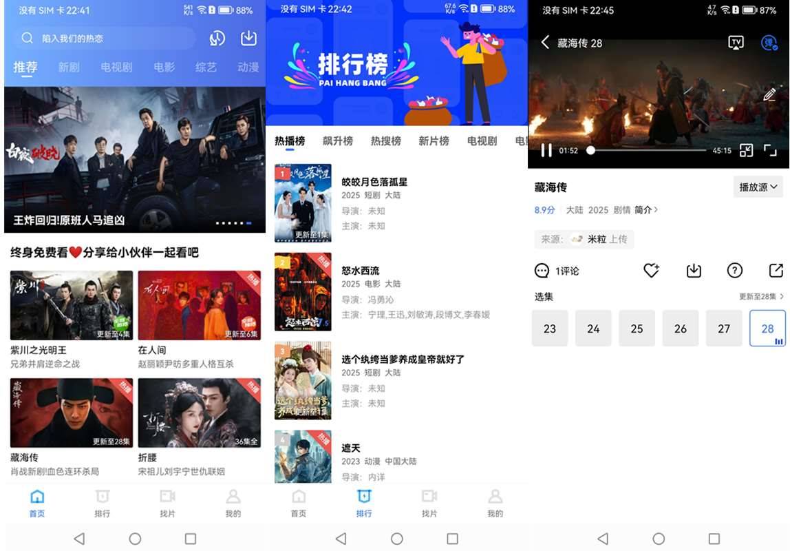 安卓蜗牛视频v4.0.0解锁vip会员免广告绿色纯净版 第1张
