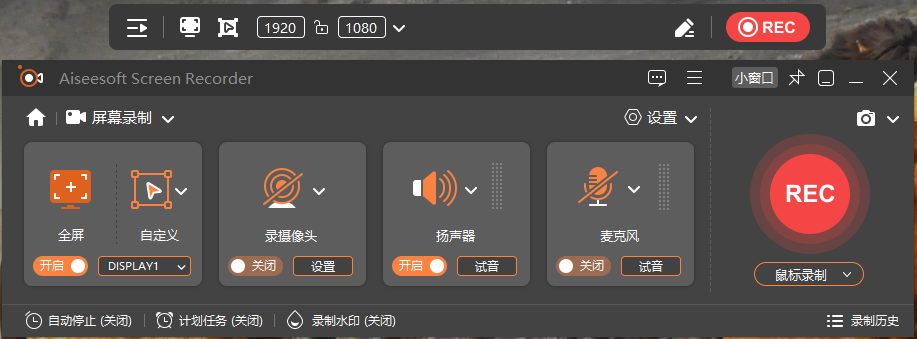 Aiseesoft Screen Recorder(屏幕录制软件)v3.1.22 中文绿色版 第1张