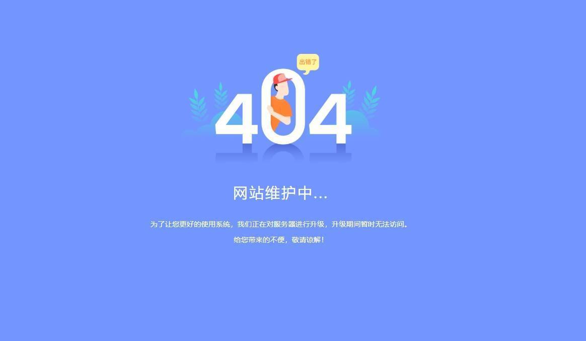 六款高颜值404页面HTML源码分享！让你的网站「迷路页」也吸睛 第6张