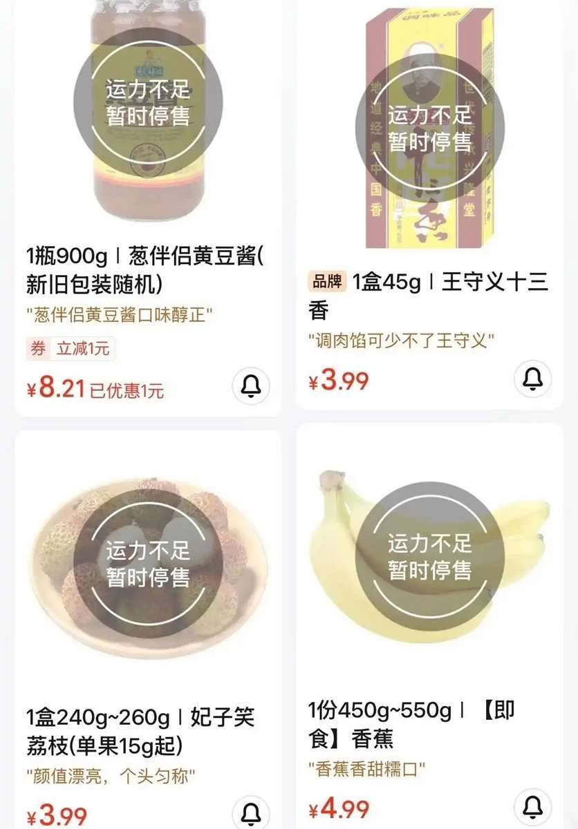 美团优选倒闭了，网友评论区不淡定了 第2张