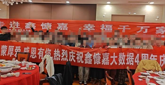 贵州鑫慷嘉暴雷，黄先生带着180亿跑路，他给180万受害者留下这句话. 第5张