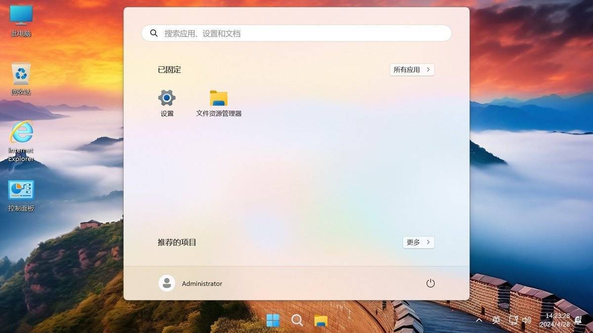 Windows 11 LTSC 2024(26100.4484)不忘初心游戏版 第2张
