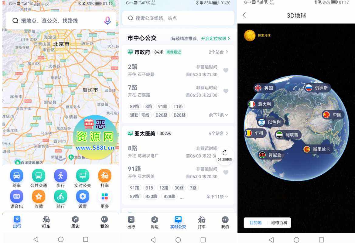 百度地图v21.4.1车机导航汽车大屏最新版 第1张