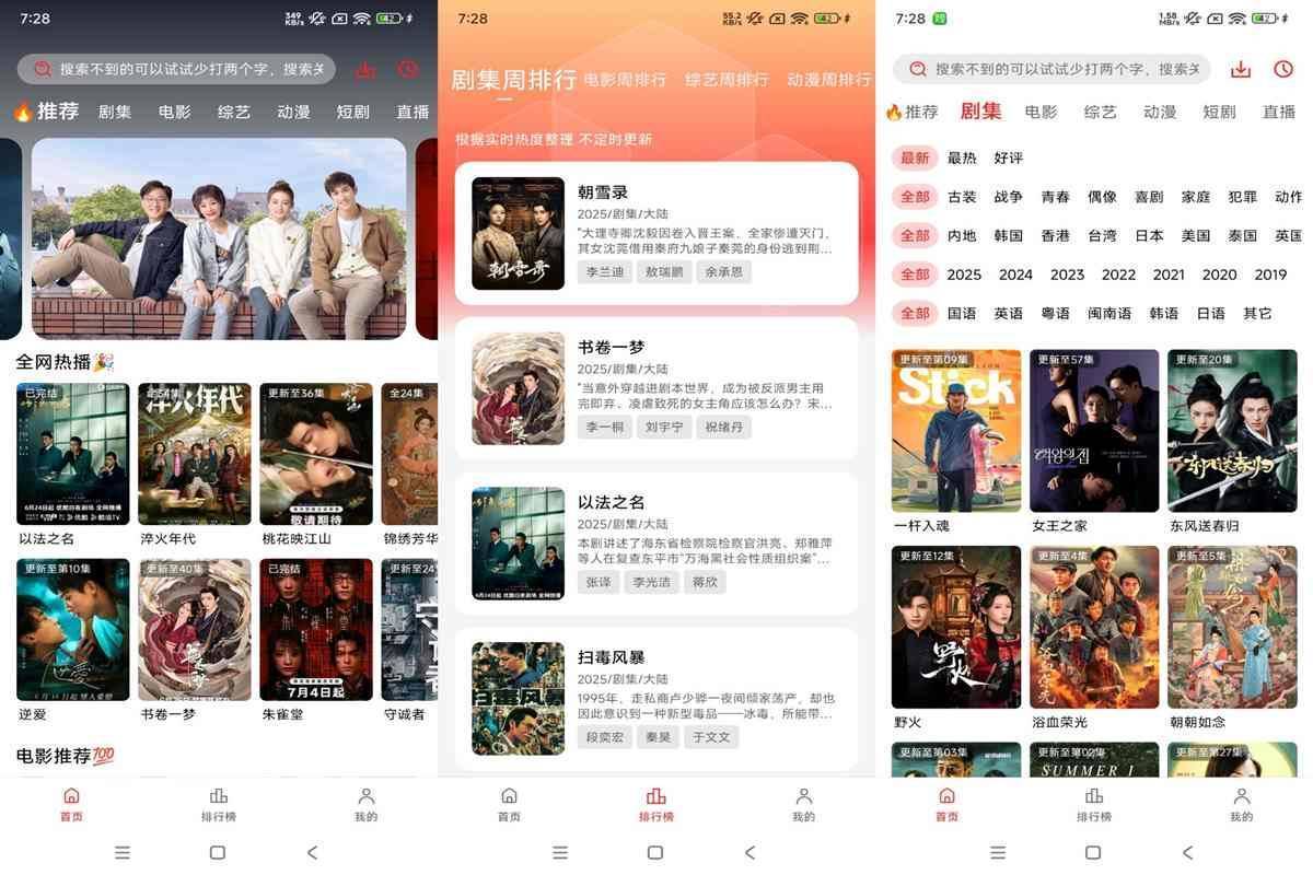 安卓橘汁4K影视v3.0.1.6去广告纯净版 第1张