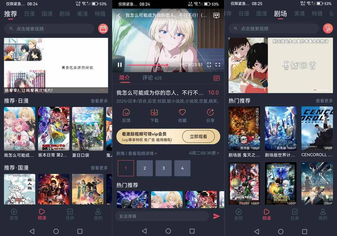 安卓动漫共和国 v1.0.0.7 解锁会员去广告版 第1张