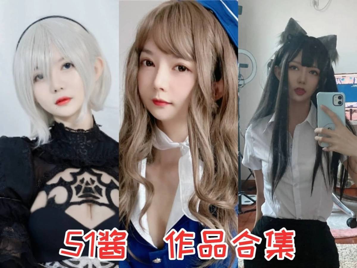 51酱小姐姐作品全集：颜值博主的可爱与魅力！ 第1张