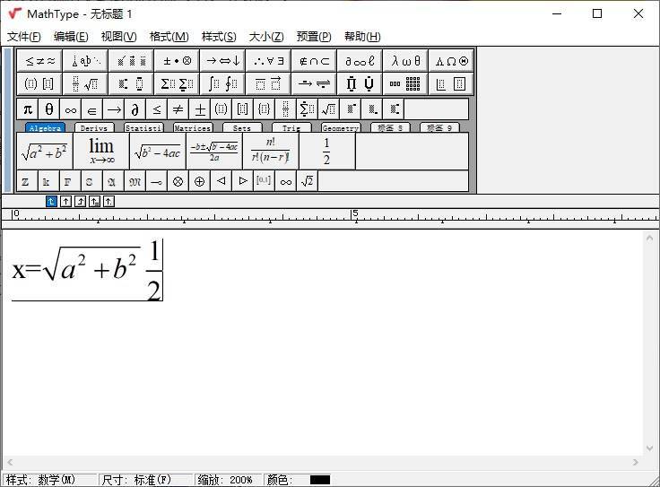 MathType（数学公式编辑器）v7.9.1 中文破解版 第1张