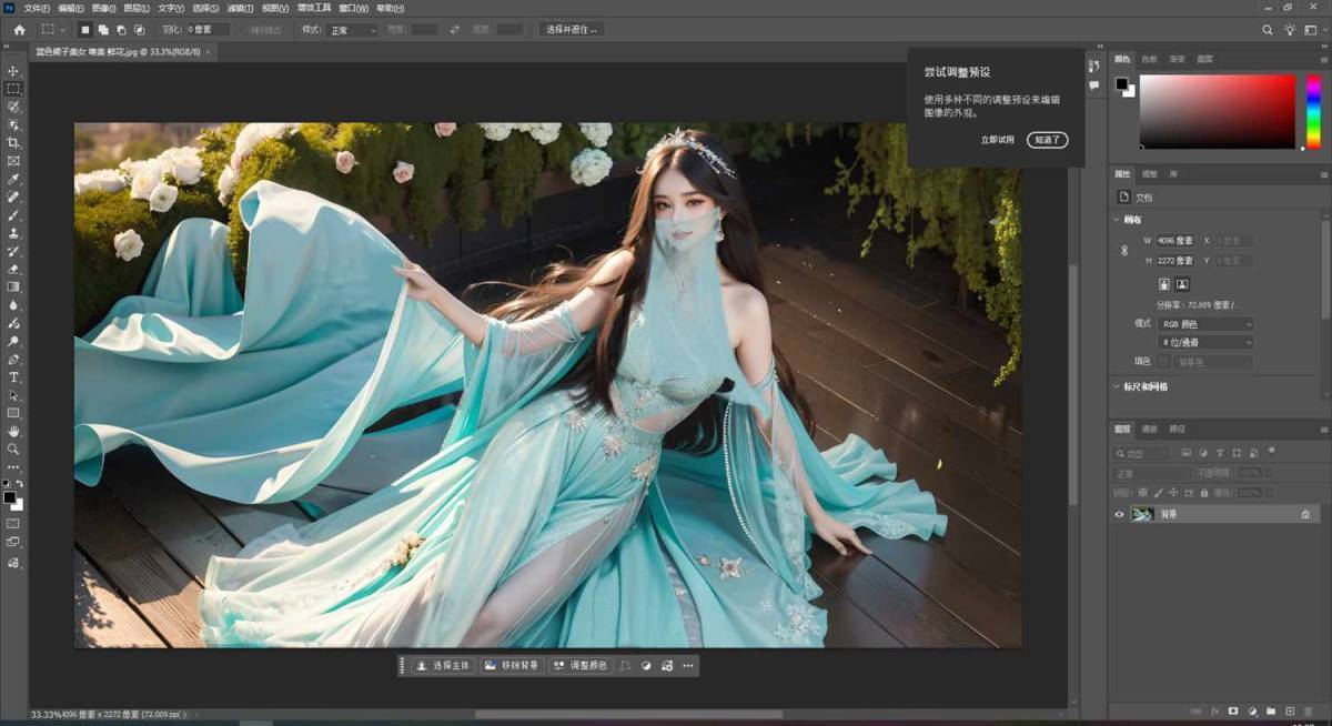 Adobe Photoshop 2026(创意无限的图像编辑工具)v27.0.0.25 破解版 第2张 Adobe Photoshop 2026(创意无限的图像编辑工具)v27.0.0.25 破解版 第2张