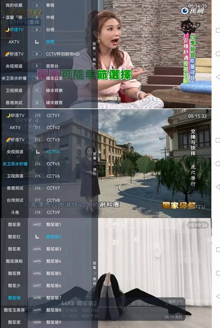安卓小鹦鹉(电视直播软件)v1.2.0 TV盒子版|内置高清流畅黯笙系列 第1张 安卓小鹦鹉(电视直播软件)v1.2.0 TV盒子版|内置高清流畅黯笙系列 第1张