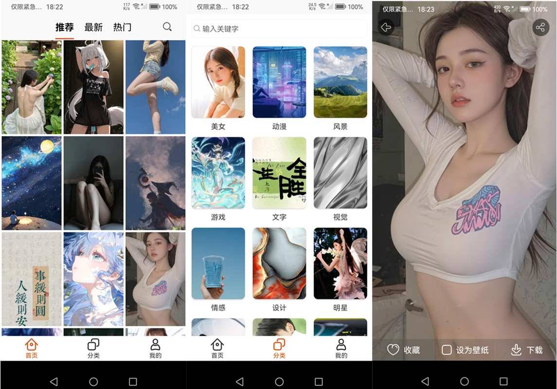 安卓哈喽壁纸v1.0.2去广告绿化纯净版 第1张 安卓哈喽壁纸v1.0.2去广告绿化纯净版 第1张