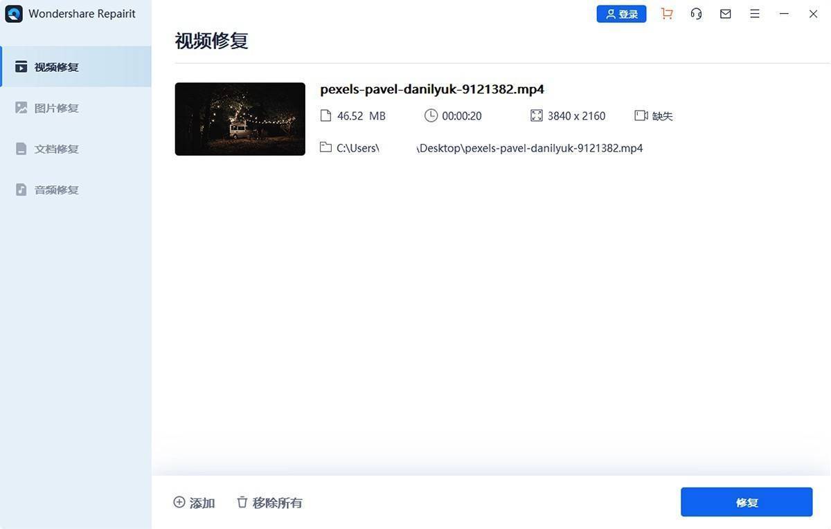 Wondershare Repairit(万兴视频修复软件)v6.5.18.9 中文破解版 第1张