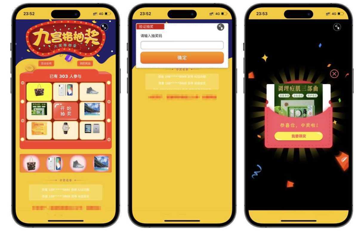 幸运九宫格抽奖系统带后台PHP源码 第2张 幸运九宫格抽奖系统带后台PHP源码 第2张