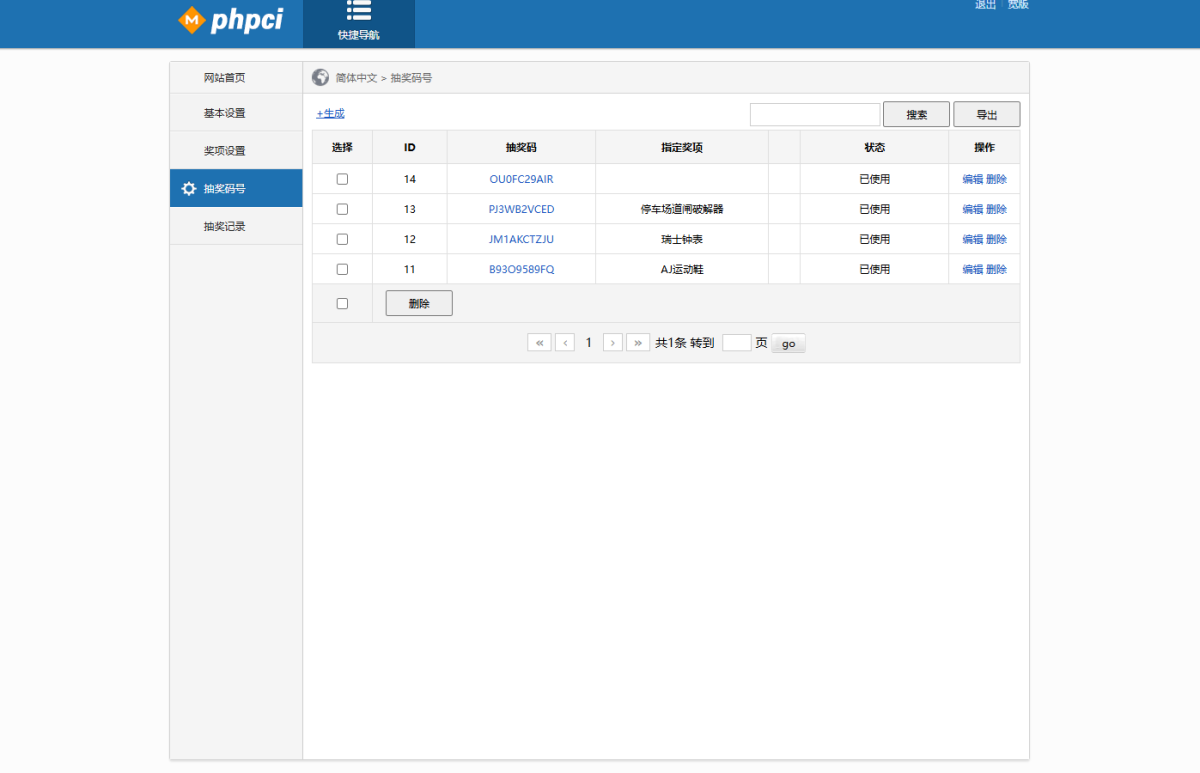 幸运九宫格抽奖系统带后台PHP源码 第4张 幸运九宫格抽奖系统带后台PHP源码 第4张
