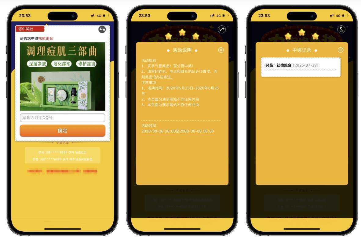 幸运九宫格抽奖系统带后台PHP源码 第1张 幸运九宫格抽奖系统带后台PHP源码 第1张