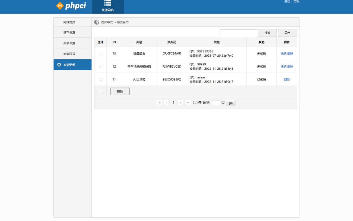 幸运九宫格抽奖系统带后台PHP源码 第6张 幸运九宫格抽奖系统带后台PHP源码 第6张