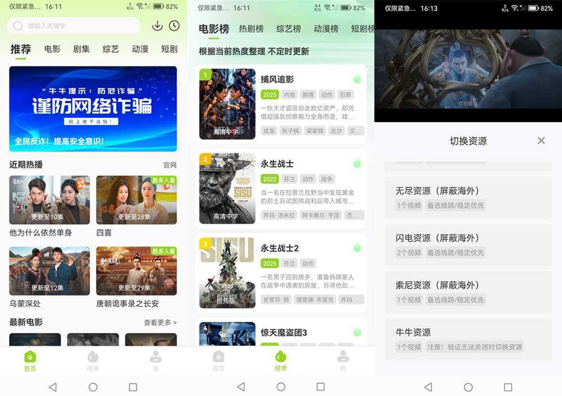 安卓牛牛视频(观影追剧神器) v1.5.2 去广告纯净版 第1张 安卓牛牛视频(观影追剧神器) v1.5.2 去广告纯净版 第1张