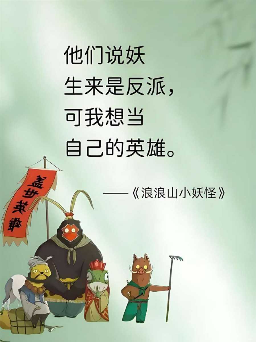 浪浪山小妖怪(2025)4K HQ 高码率 DTS环绕声&杜比全景声&FLAC无损HiFi声 内嵌简英 第3张