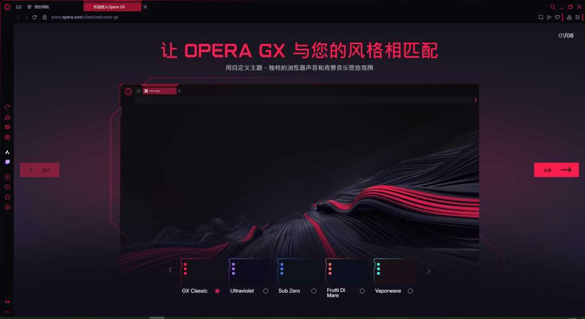 Opera GX(为玩家而生的浏览器)v124.0.5705.61 绿色版 第1张 Opera GX(为玩家而生的浏览器)v124.0.5705.61 绿色版 第1张