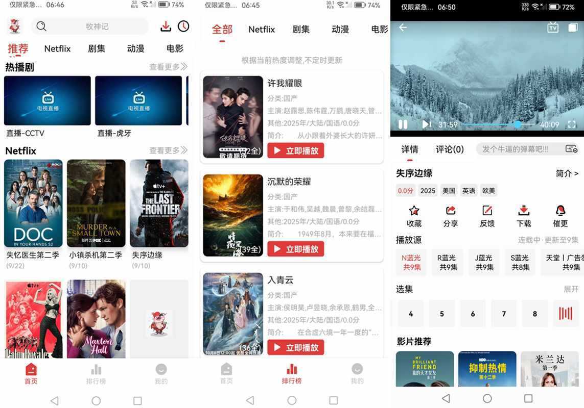 安卓花小猪影视(无广告全类型影视随心享)v2.2.3 去广告纯净版 第1张