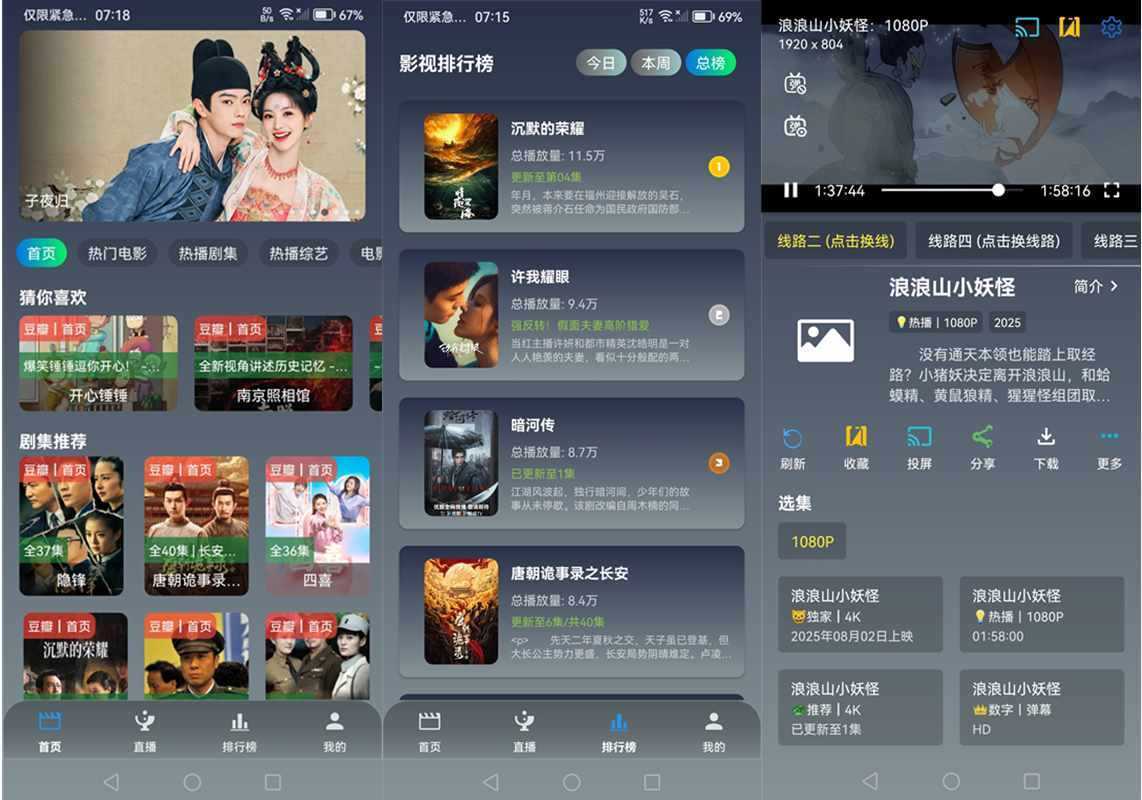 安卓至尊4K（无线高清影视资源免费畅享）v3.1.0 去广告纯净版 第1张