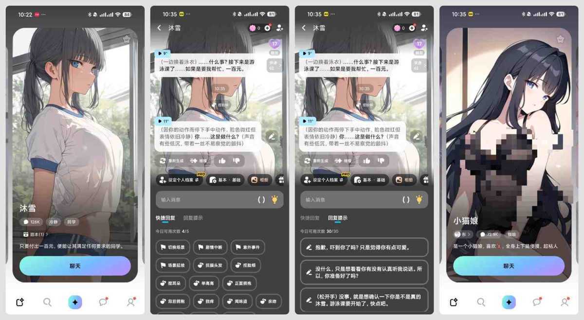 安卓AI虚拟女友无敏感限制 MiraiMind v1.1.49 与知名动漫角色恋爱 第1张