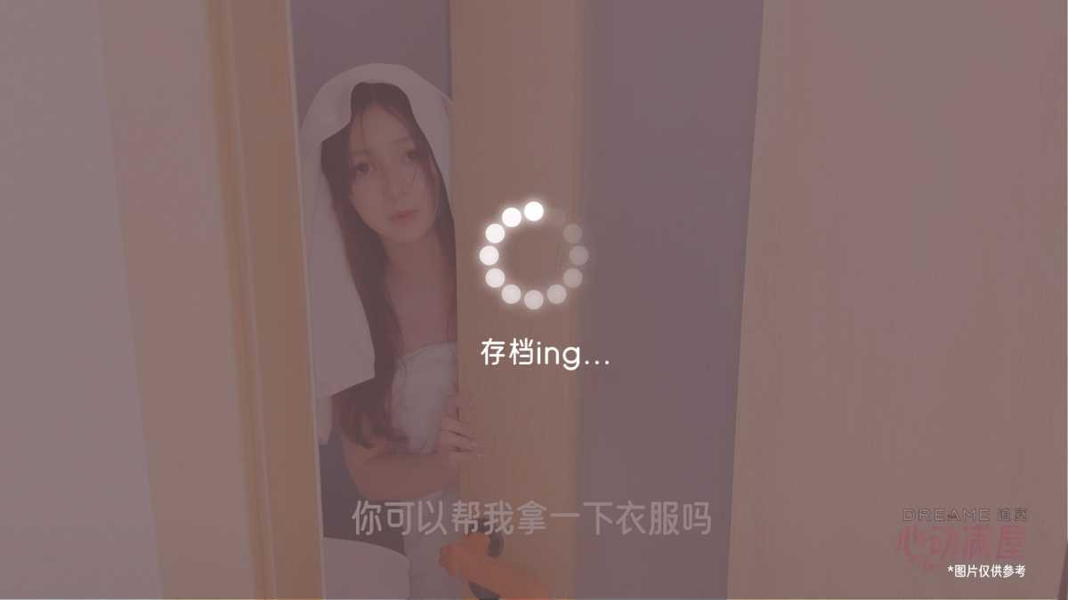 心动满屋(真人互动影像游戏)Build.15088762 免安装中文绿色版 第10张 心动满屋(真人互动影像游戏)Build.15088762 免安装中文绿色版 第10张