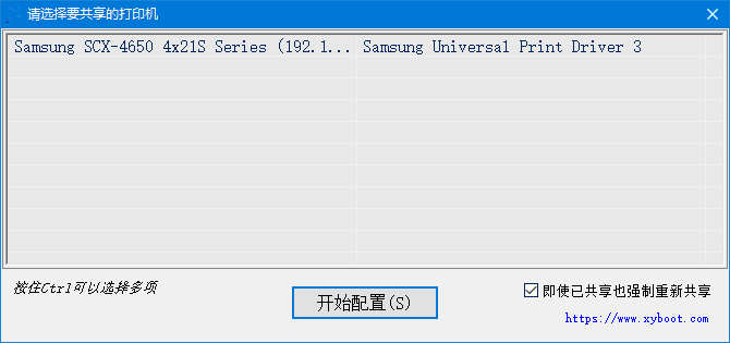 局域网打印机LPD共享一键通 v2.0.6.2 中文绿色版 第1张 局域网打印机LPD共享一键通 v2.0.6.2 中文绿色版 第1张