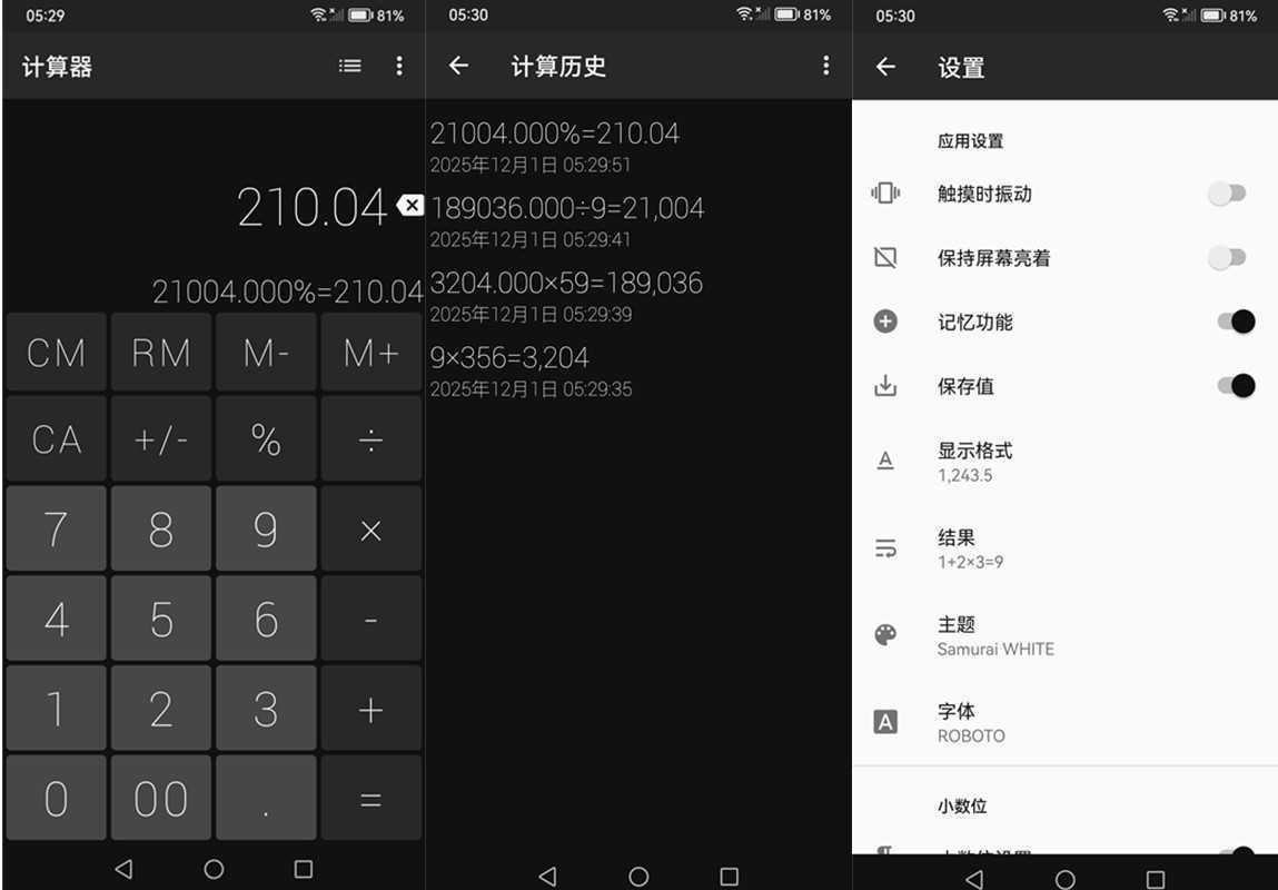 Calculator安卓版(科学计算器安卓版) v2.5.2 去广告修改版 第1张 Calculator安卓版(科学计算器安卓版) v2.5.2 去广告修改版 第1张