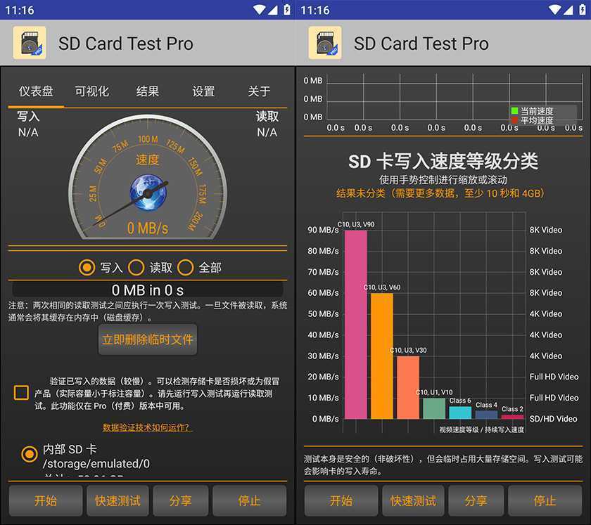SD卡好不好?用 SD Card Test Pro 2.7 中文版测一测就知道 第1张 SD卡好不好?用 SD Card Test Pro 2.7 中文版测一测就知道 第1张