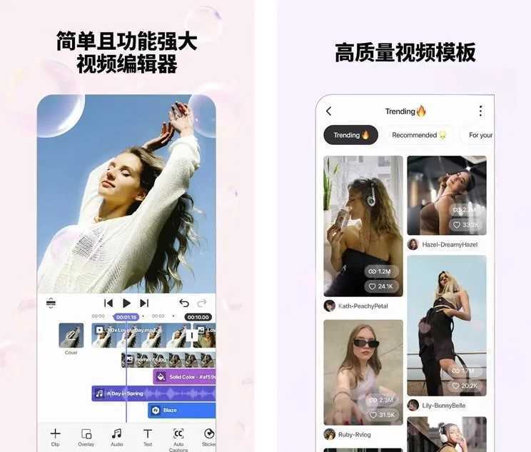 安卓智能视频剪辑神器 Spring v2.0.6.35848 解锁高级版 第1张 安卓智能视频剪辑神器 Spring v2.0.6.35848 解锁高级版 第1张