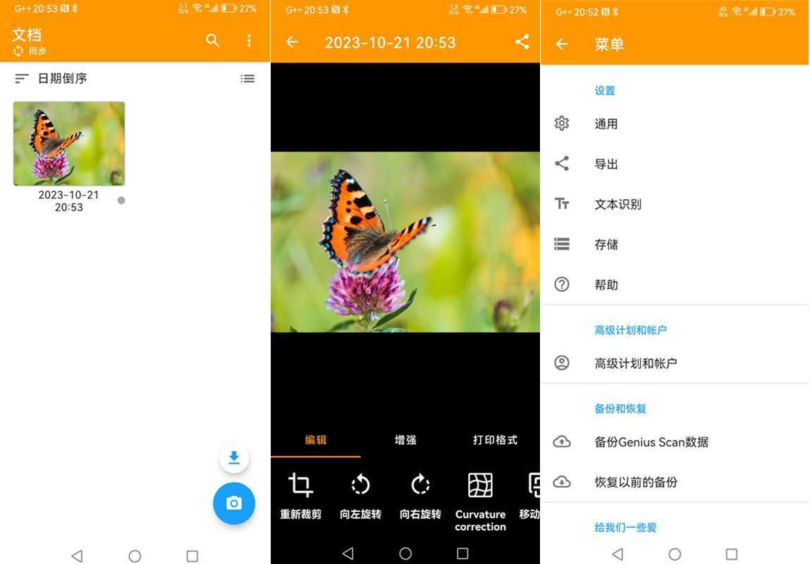 安卓Genius Scan(精灵扫描) v7.33.5 解锁高级付费版 第1张 安卓Genius Scan(精灵扫描) v7.33.5 解锁高级付费版 第1张