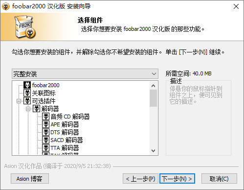 Foobar2000汉化版(高品质音频播放器) v2.25.3 第1张
