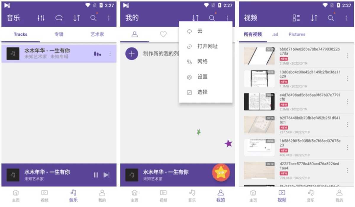 KMPlayer Plus 万能格式视频播放器 v35.12.050 高级版 第1张 KMPlayer Plus 万能格式视频播放器 v35.12.050 高级版 第1张