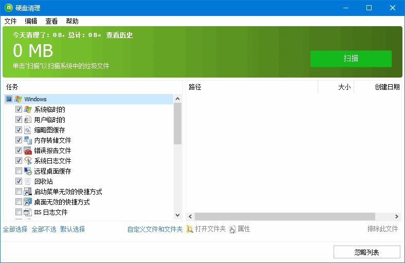 硬盘清理程序 Glary Disk Cleaner v6.0.1.38 多语便携版 第1张 硬盘清理程序 Glary Disk Cleaner v6.0.1.38 多语便携版 第1张