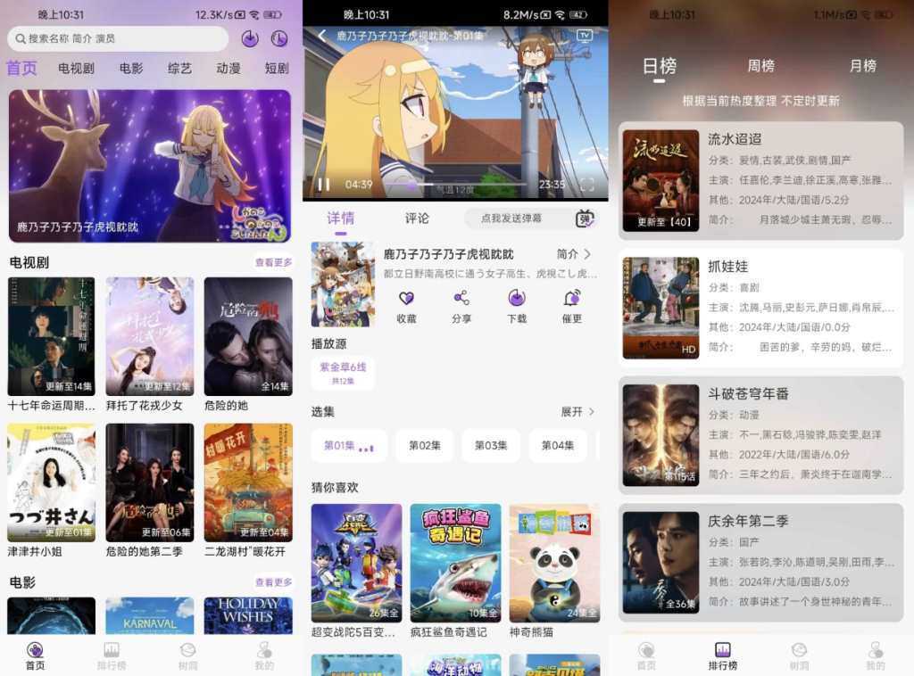 安卓免费影视神器 紫金草视频 v4.7.3 去广告版 第1张