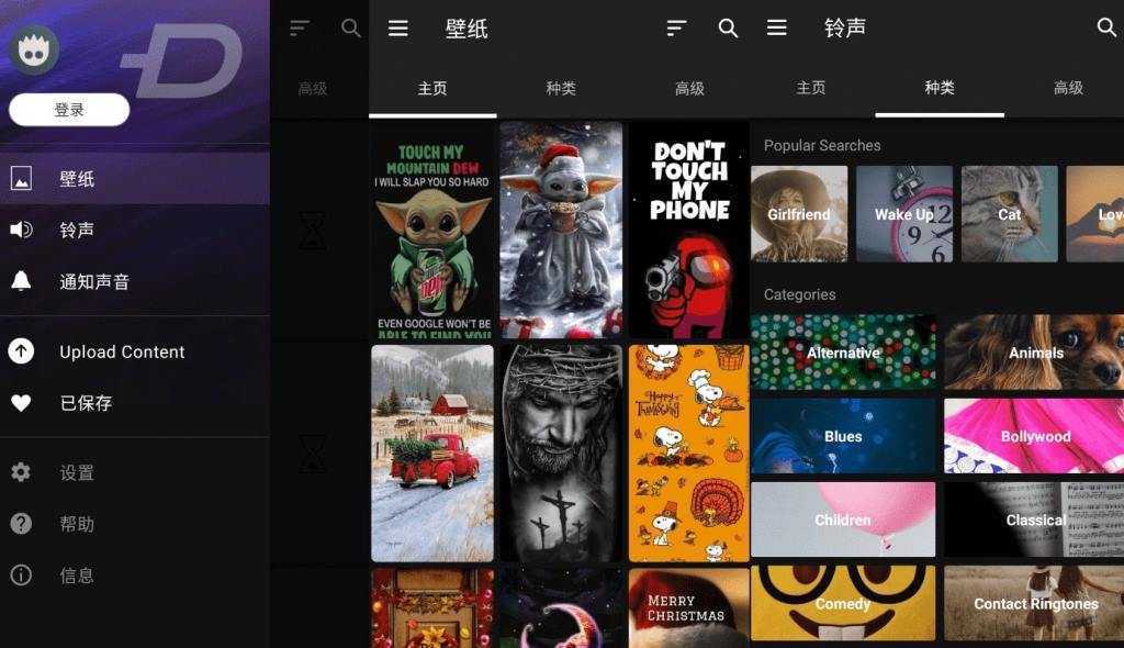 安卓铃声和壁纸 ZEDGE v9.4.0 订阅版 | 手机个性化工具 第1张