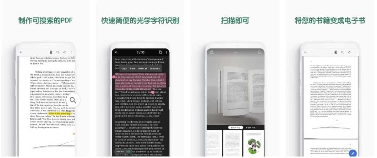 vFlat Scan (书籍扫描仪) v1.14.0 高级会员解锁版 第1张