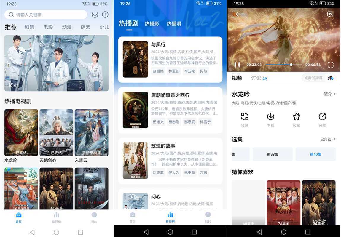 天空影视 v6.6.3 去广告纯净版-免费高清影视资源 第1张 天空影视 v6.6.3 去广告纯净版-免费高清影视资源 第1张