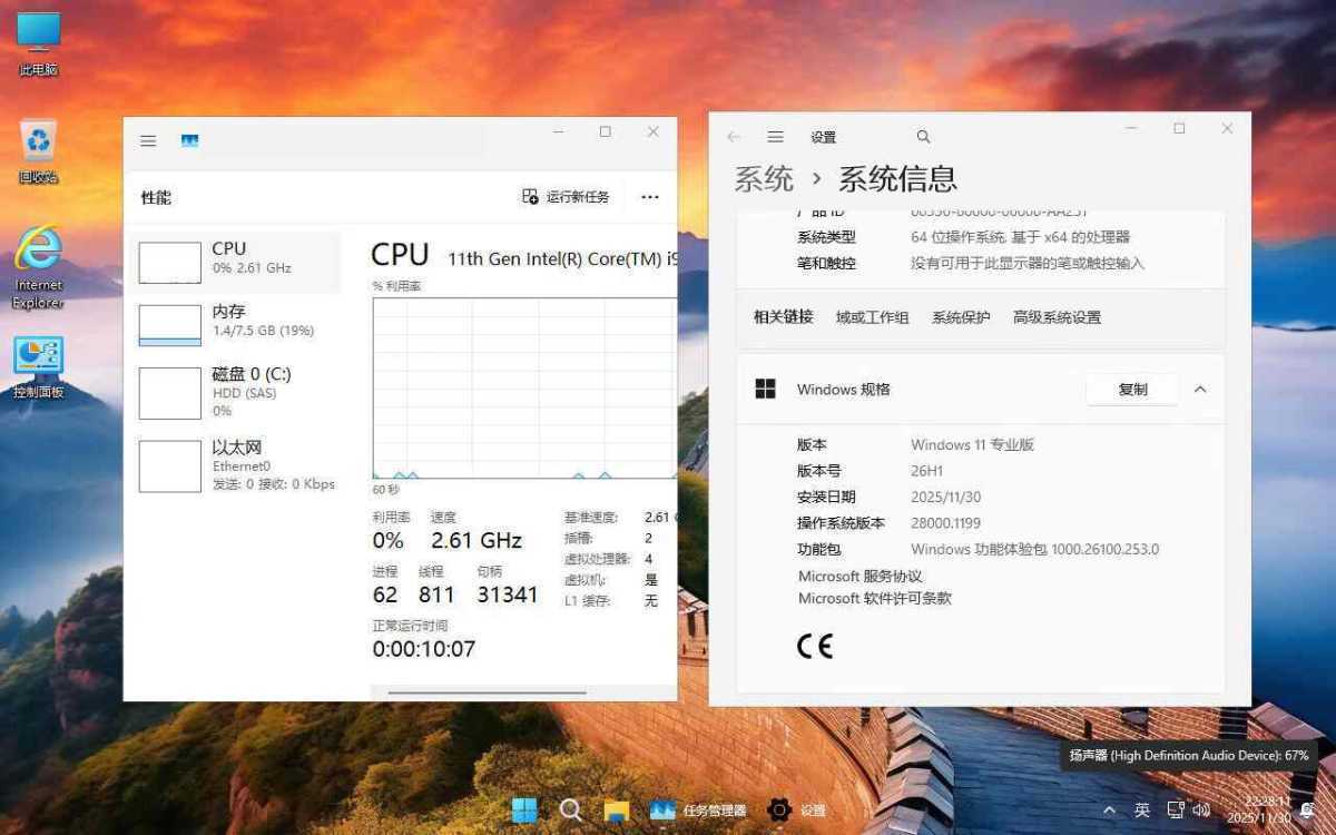 Windows11 26H1 (28000.1450）不忘初心游戏版 第3张