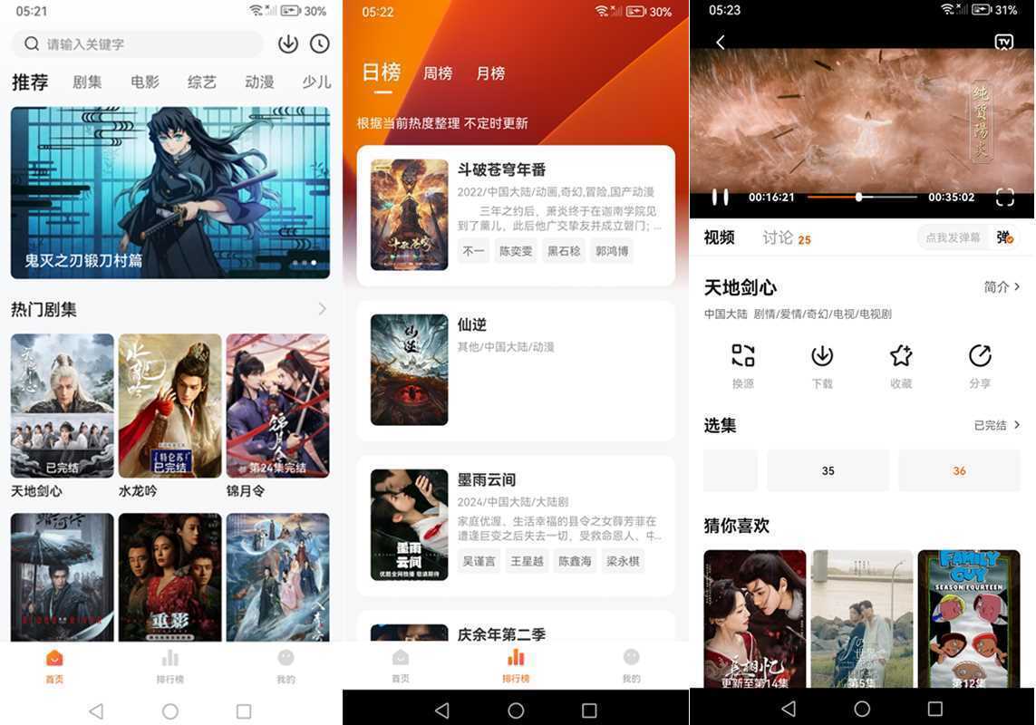 小黄人影视 v1.3.3 多影视源去广告纯净版 第1张