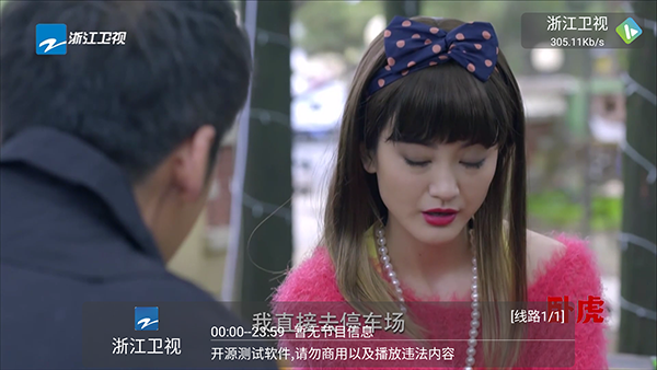 及时雨盒子 v1.0.7 电视版 | 小苹果本地版 第15张