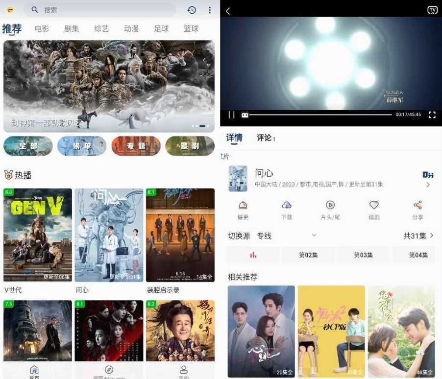 豆丁视频 v3.0.7 纯净版｜安卓秒播影视神器 第1张
