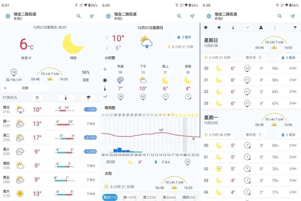 Foreca 天气预报 v4.73.0 解锁高级版|全球精准天气查询工具 第1张 Foreca 天气预报 v4.73.0 解锁高级版|全球精准天气查询工具 第1张